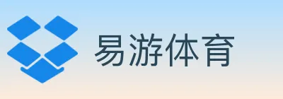 易游体育 logo